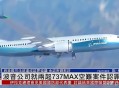 被吸入飞机引擎身亡,飞机发动机吸入航空煤油会怎样？