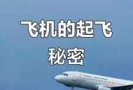 飞机提前5小时起飞,飞机提前起飞是怎么回事？