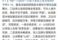 蜜雪爆单店员崩溃,蜜雪冰城店员与顾客互殴怎么处理？