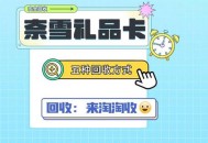 1万条信息变现300万,奈雪礼品卡300的怎么变现？
