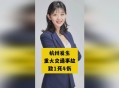 因鸣笛驾车致1死4伤,在禁止鸣笛的路口鸣笛扣分吗?扣几分？罚多少钱？