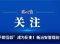 3所新军校正式成立,3所新军校正式成立于哪一年