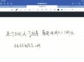 ipad手写软件教程,ipad2020手写软件