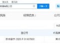 旺仔小乔道歉信,旺仔小乔跟哪个公司签约的？