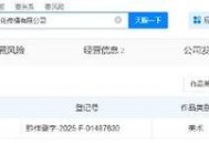 旺仔小乔道歉信,旺仔小乔跟哪个公司签约的？