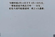 两客机纽约机场相撞,纽约到底特律飞机多久？