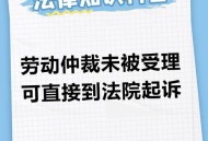 中国:不接受 不承认,仲裁开庭后能再补充证据吗?仲裁不接受怎么办？