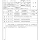 干部违规审批获晋升,公务员任免审批要多久时间才公示？