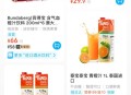 美国橙汁要涨价了,美国橙汁要涨价了吗