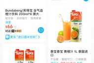 美国橙汁要涨价了,美国橙汁要涨价了吗