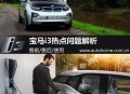 偷开客户宝马撞上墙,宝马充电墙盒怎么设置？