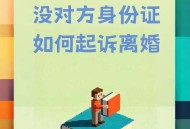 年轻人选择无证婚姻,我是无证婚姻，怎样才可以离婚？