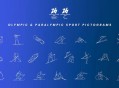 2026冬奥会奖牌公布,2026奥运会会徽？