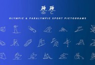 2026冬奥会奖牌公布,2026奥运会会徽？