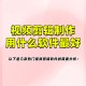 视频补帧软件教程,视频补帧软件教程下载