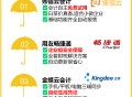 好会计财务软件教程,好会计软件是用友的吗?