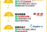 好会计财务软件教程,好会计软件是用友的吗?