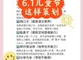 儿童节,六一儿童节来历和意义？