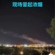 伊拉克空军基地遭袭,伊拉克 空军