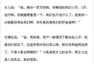父亲女儿均患癌,父亲得了癌症，儿子女儿都有能力承担费用，既不告诉患者，也不给看病的人是什么心态？