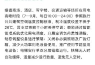 电力充足还要节约吗,节约用电措施？