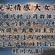 公司设厕所报备群,怎么在公司群里报备休息？