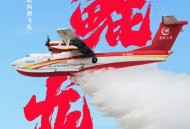 大国重器已就位,大国重器后面那句话