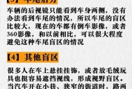 车盲区能藏93个孩子,汽车盲区 小孩