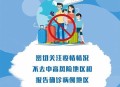 北京：非必要不外出,北京人回北京出京最新规定？