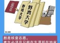 警惕录取通知书陷阱,什么是虚拟录取通知书？