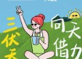 多地未来7天高温,多地未来7天高温全勤