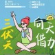 多地未来7天高温,多地未来7天高温全勤