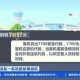 航班因故障暂停起降,航班因故障暂停起降怎么办