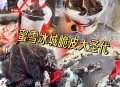 蜜雪喝出不明飞虫,蜜雪冰城圣代有虫子怎么办？