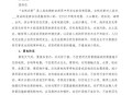 维护防汛网络秩序,维护防汛网络秩序心得体会