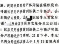 杀妻因抑郁被判死缓,杀妻案死缓