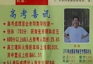 运动员拒复旦考清华,有没有高一高二在班级排倒数高考考到复旦清华的？