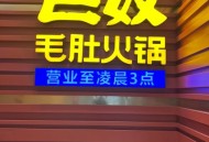巴奴毛肚78元7片,巴奴毛肚火锅名字的由来？