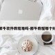 犀牛软件教程难吗-犀牛教程哪个好