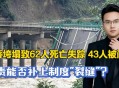 印度桥梁坍塌致9死,1982年11月24日在印度新德里举行第九届亚运会中中国运动员吕伟获得女子十米跳台跳水比赛冠军？