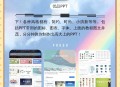 制作课件app软件教程,制作课件的软件叫什么名字