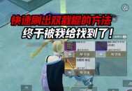 和平精英游戏攻略秘籍,和平精英游戏攻略秘籍怎么用