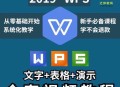 办公软件教程视频全套,学办公软件好的免费教程