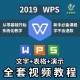 办公软件教程视频全套,学办公软件好的免费教程