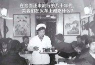 火车过晋乘客变煤蛋,