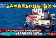 载3000车的轮船起火,2019年1月21日，刻赤海峡发生船只爆炸事故，这起事故与乌克兰有关系吗？是否会引发俄、乌两国局部冲突？