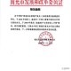 举报前公婆近亿资产,举报前公婆近亿资产怎么办
