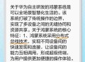 华为全新鸿蒙智能体,华为全新鸿蒙智能体验怎么用