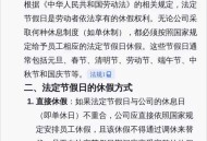 其实单休相当于没休,其实单休相当于没休假吗
