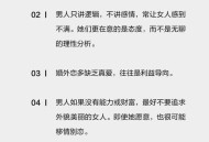 一种巨掉好感的行为,已婚女人对待心动同事的行为逻辑？